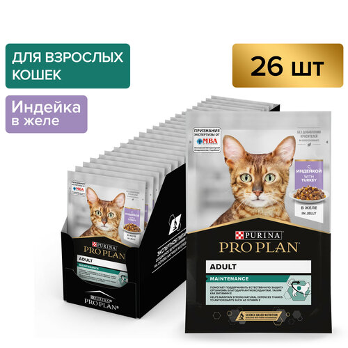 фото Влажный корм для кошек Pro Plan Adult желе с индейкой 85 г х 26 шт.