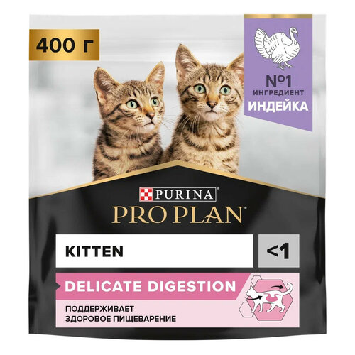 фото Сухой корм для котят Pro Plan Delicate при чувствительном пищеварении с индейкой 400 г