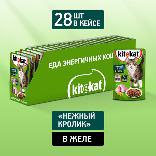 фото Влажный корм KITEKAT™ для кошек со вкусом кролика в желе «Нежный кролик», 28 шт по 85г