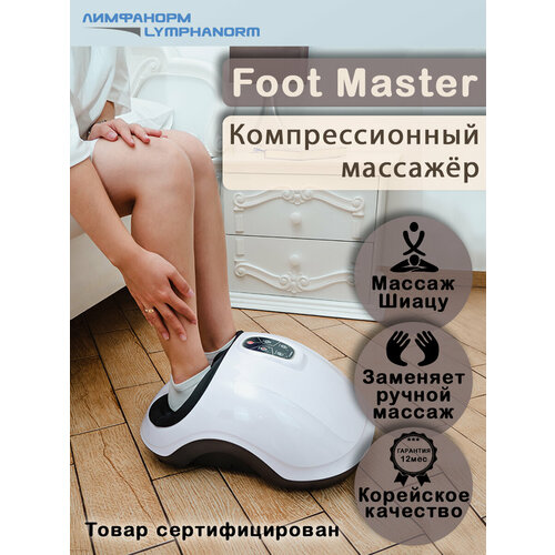 фото Массажер для стоп, ног LymphaNorm Foot Master