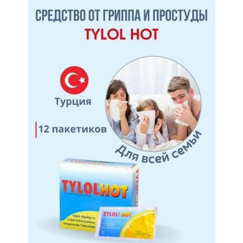 фото Tуlol нot / Тайлол хот чай от простуды и гриппа