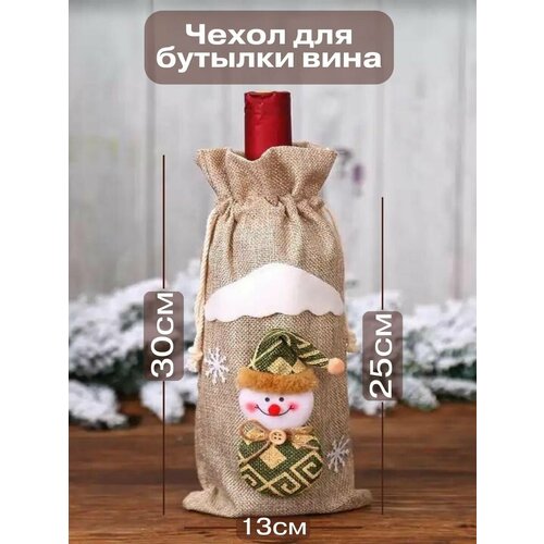 фото Чехол для новогодней бутылки 