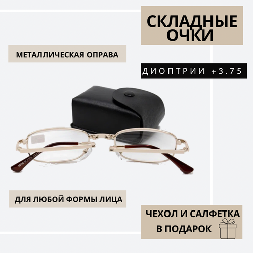 фото Складные очки для зрения корригирующие в футляре +3,75