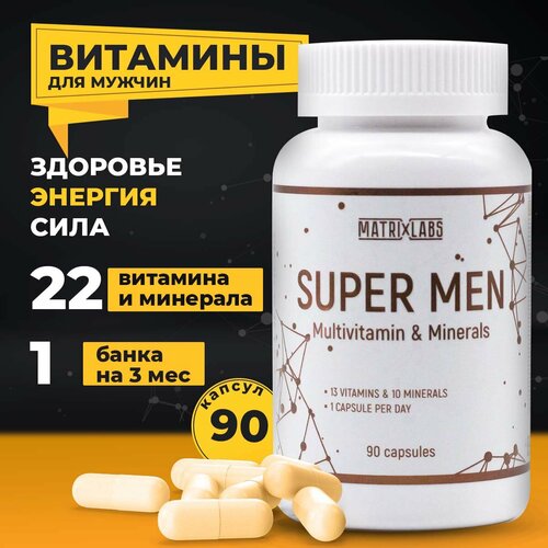 фото Витамины для мужчин SUPER MEN 90 капсул Matrix Labs