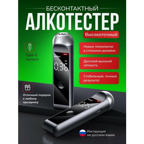 фото Алкотестер персональный бесконтактный цифровой IG&NAT