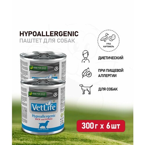 фото Farmina Консервы Vet Life Dog Hypoallergenic Duck and Potato Утка с картофелем гипоаллергенный для собак 300г (6шт)