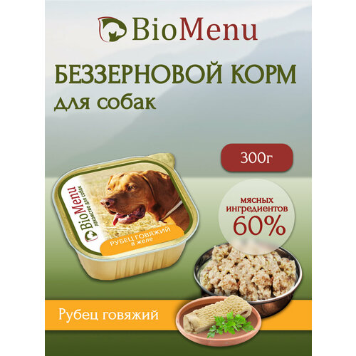 фото Корм влажный BioMenu Monoprotein говяжий рубец в желе для собак (300 г)