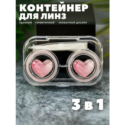 фото Контейнер для линз контактных, дорожный набор Circle hearts pink