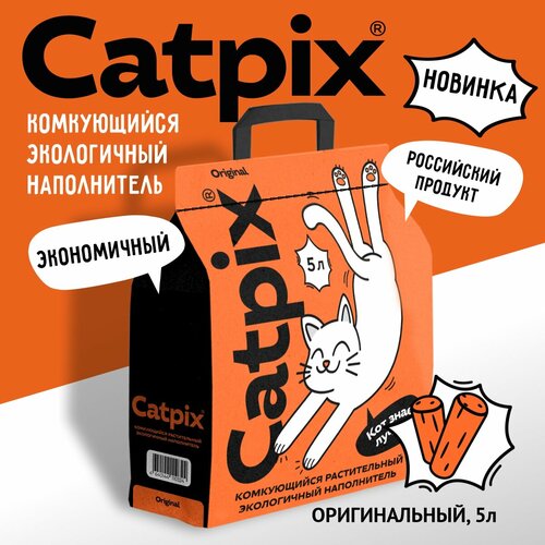 фото Наполнитель для кошачьего туалета комкующийся Catpix оригинальный, 5 л