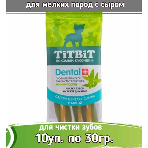 фото TiTBiT DENTAL 10шт х 30г Палочка витая с сыром для собак мини-пород