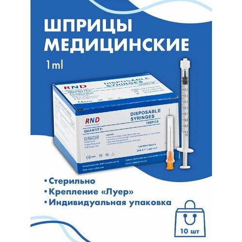 фото Медицинский шприц с иглой 1 ml 10шт c креплением Luer Lock