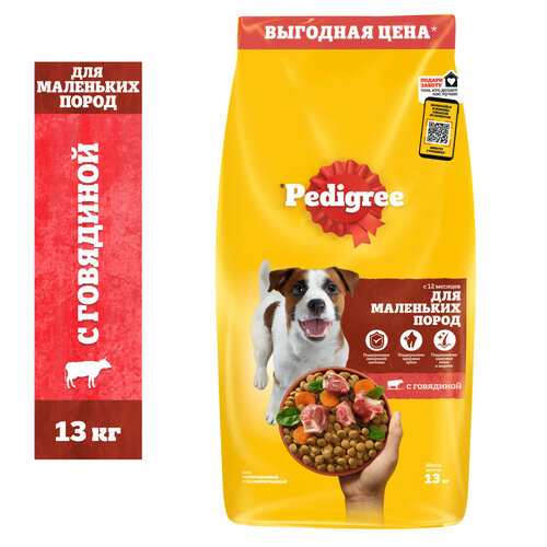 фото Сухой корм PEDIGREE® для собак маленьких пород, с говядиной, 13 кг