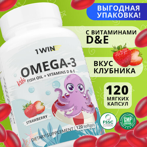 фото Детская Омега 3 жевательная 1WIN Omega-3 исландский рыбий жир, с Витаминами Д 3 (D) и Е, со вкусом клубники, 120 капсул