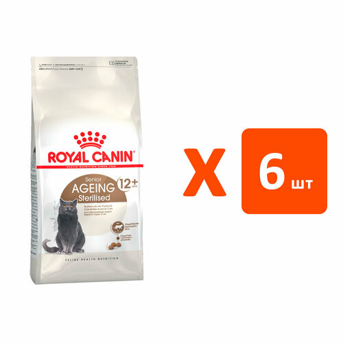 фото ROYAL CANIN AGEING STERILISED 12+ для пожилых кастрированных котов и стерилизованных кошек старше 12 лет (2 кг х 6 шт)