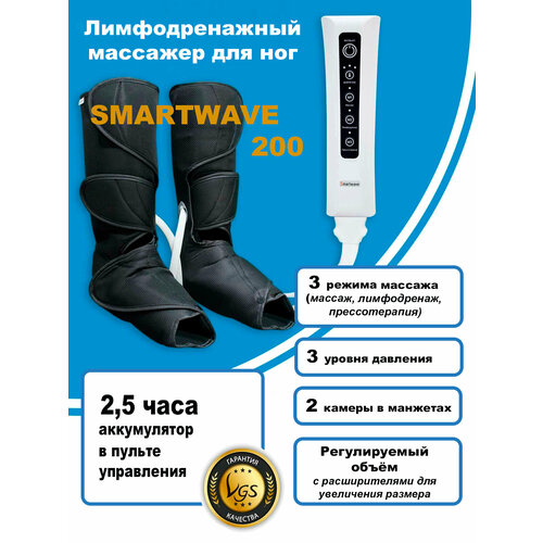 фото Smartwave 200 - Массажер прессотерапии и лимфодренажа с аккумулятором