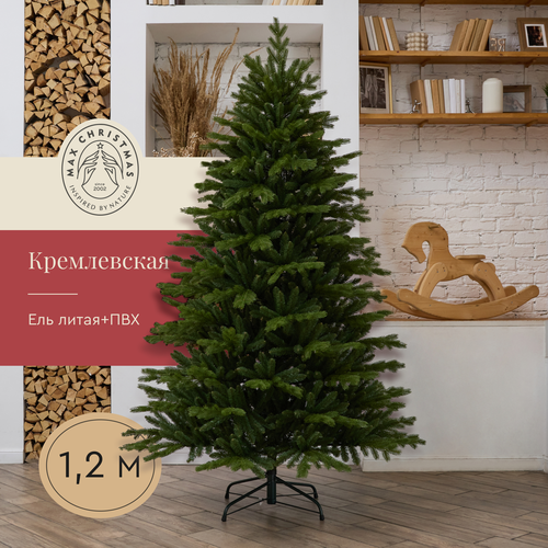 фото Ель искусственная Max Christmas ЕКРС 12, 120 см, заказать за 8400 рублей