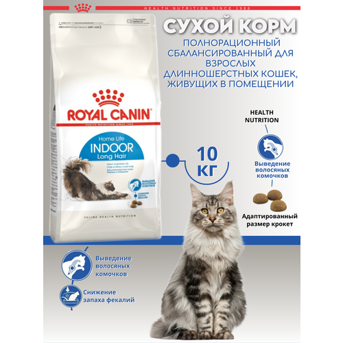 фото Сухой корм для кошек Royal Canin Indoor Long Hair 35 10 кг