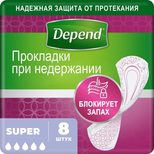 фото Прокладки Depend Super для женщин, 8 шт., 1 уп,