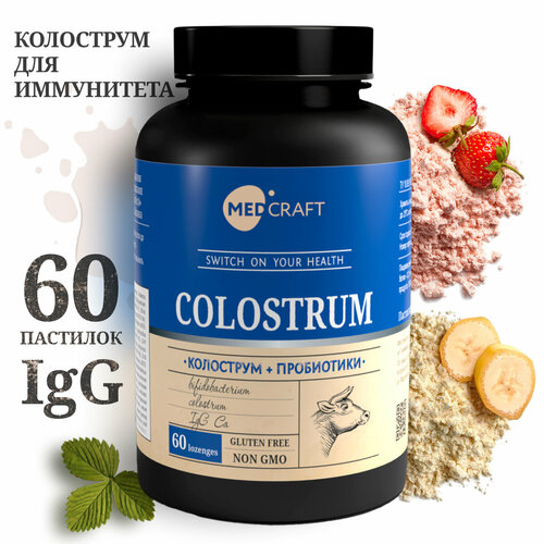 фото Колострум и метабиотик MEDCRAFT Colostrum - молозиво для иммунитета, 60 пастилок