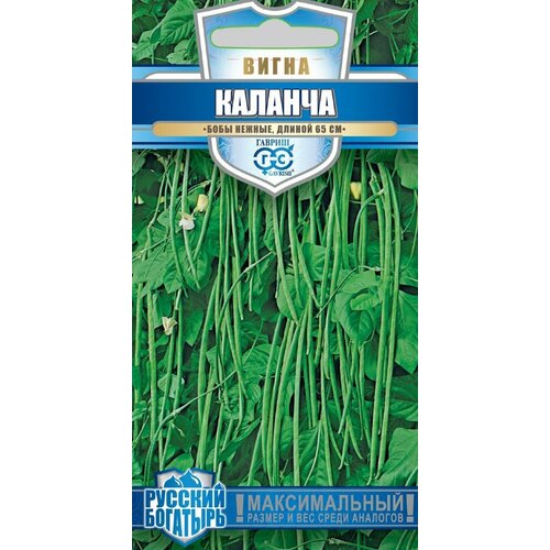 фото Семена Вигна Каланча, 10шт, Гавриш, Русский богатырь, 10 пакетиков