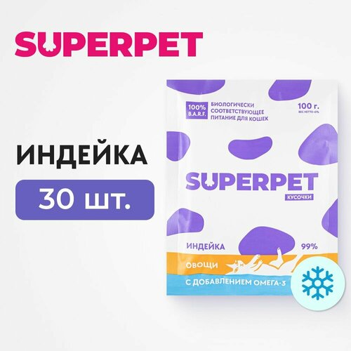 фото Влажный корм натуральный для кошек, индейка, кусочки, 100г * 30 шт, замороженный