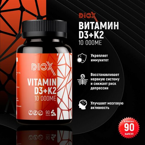 фото Витамин D3+K2 10 000 mg от Diox - для иммунитета, зубов и костей