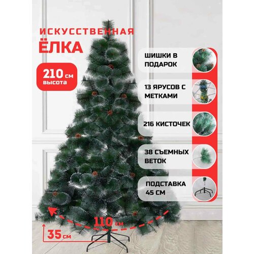 фото Елка искусственная с шишками и инеем, 210 см