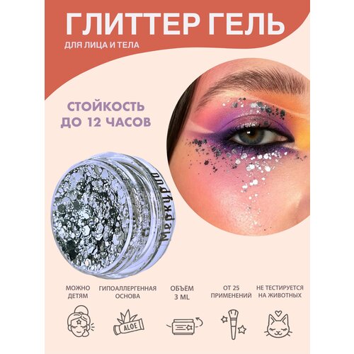 фото Queridos Glitters ГлиттерГель. Блёстки для лица и тела. Цвет 