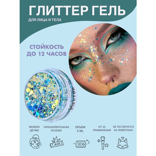 фото Queridos Glitters ГлиттерГель. Блёстки для лица и тела. Цвет 