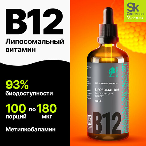 фото Витамин B12 / Б12 липосомальный жидкий метилкобаламин (Liposomal B 12), витамины для энергии , против стресса и тревожности, для спокойного сна