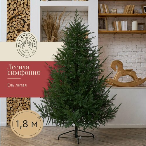 фото Ель искусственная литая Лесная Симфония 1,8 м / Бренд Max Christmas