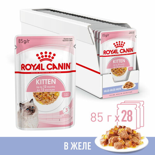 фото Royal Canin Kitten Instinctive пауч для котят (кусочки в желе) Мясо, 85 г. упаковка 28 шт