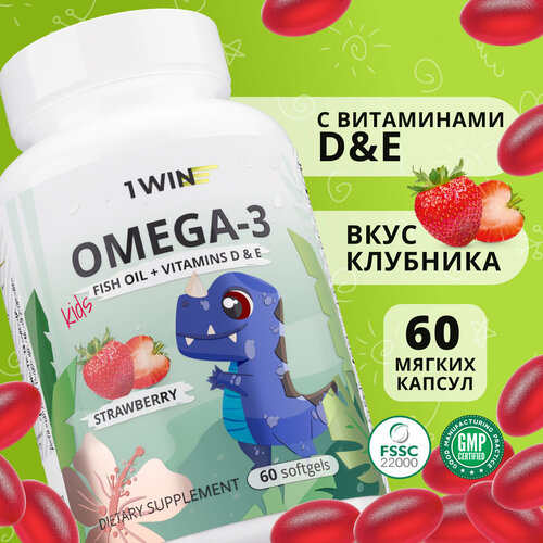 фото Детская Омега 3 жевательная 1WIN Omega-3 исландский рыбий жир, с Витаминами Д 3 (D) и Е, со вкусом клубники, 60 капсул