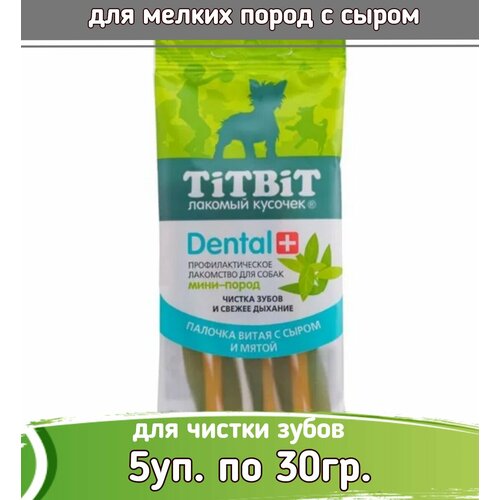 фото TiTBiT DENTAL 5шт х 30г Палочка витая с сыром для собак мини-пород