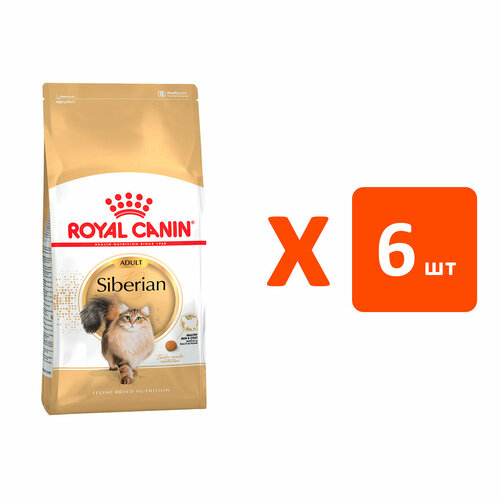 фото ROYAL CANIN SIBERIAN ADULT для взрослых сибирских кошек (2 кг х 6 шт)