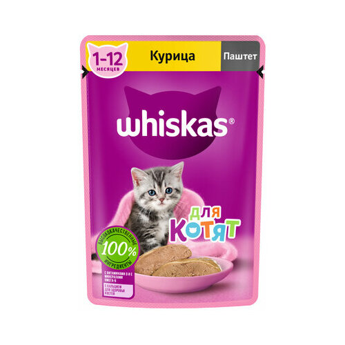 фото Whiskas Влажный корм для котят от 1 до 12 месяцев паштет с курицей 75г 1023349610244963 0,075 кг 53677 (10 шт)