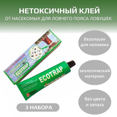 фото VALBRENTA CHEMICALS Нетоксичный клей от насекомых для ловчего пояса ловушек Ecotrap 3 шт