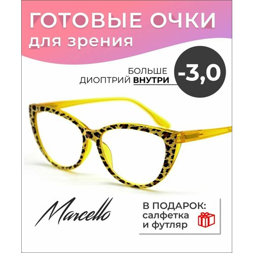 фото Готовые очки для зрения Marcello GA0294 C2 с диоптриями -3 /Очки женские для дали/Кошачий глаз/Флексовое крепление дужек/Футляр в комплекте