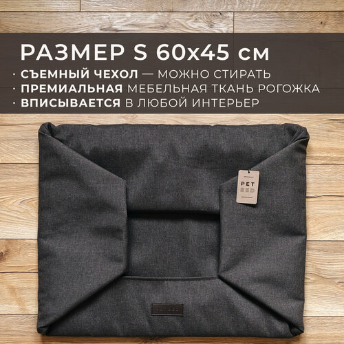 фото Сменный чехол лежанки для животных PET BED Рогожка, размер S 60х45 см, коричневый