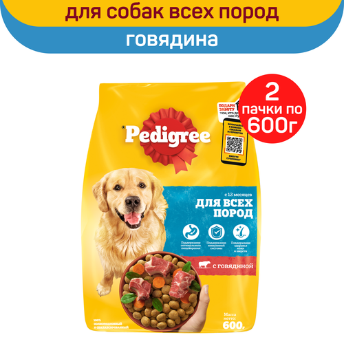 фото Сухой полнорационный корм PEDIGREE для взрослых собак всех пород, с говядиной, 2 упаковки по 600 г