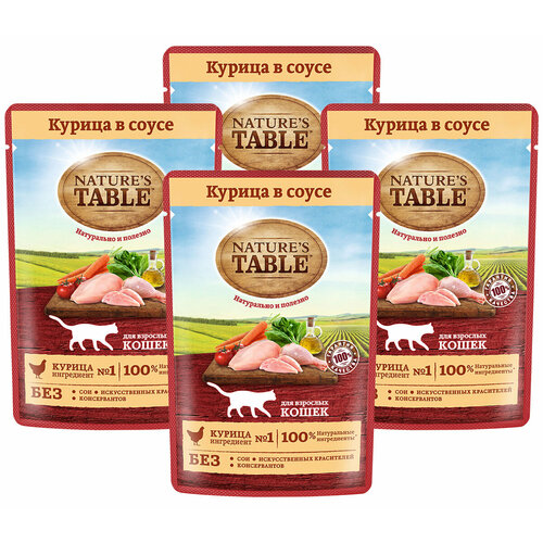 фото NATURE'S TABLE для взрослых кошек с курицей в соусе пауч 85 гр NEW 85 гр х 4 шт