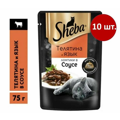 фото Влажный корм для кошек Sheba Ломтики в соусе с телятиной и языком, 75г х 10 шт