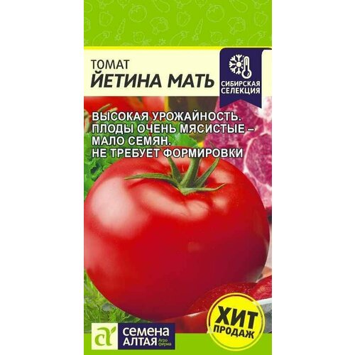 Йетина мать (Семена Алтая), семена томатов 0,05 г фото