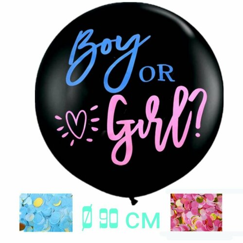 фото Шарик для Гендер пати Gender Reveal Party Мальчик или Девочка с конфетти