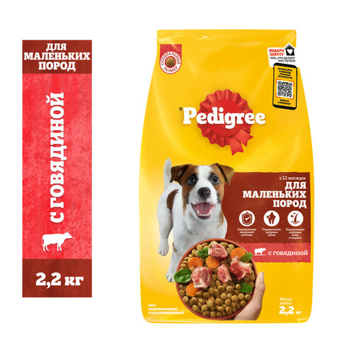 фото Сухой корм PEDIGREE® для собак маленьких пород, с говядиной, 2.2 кг