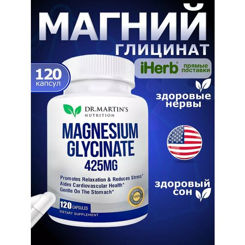 фото Dr. Martin’s магний глицинат, 120 капсул, 425mg