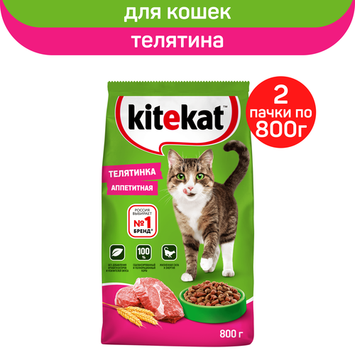 фото Сухой полнорационный корм KITEKAT для взрослых кошек Телятинка Аппетитная, 2 упаковки по 800 г