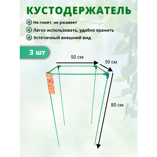 фото Кустодержатель садовый 