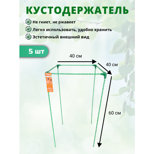 фото Кустодержатель садовый 