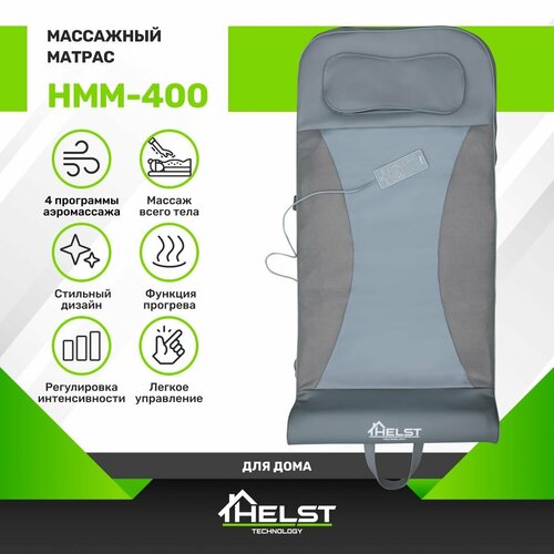 фото Массажный коврик HELST HMM-400